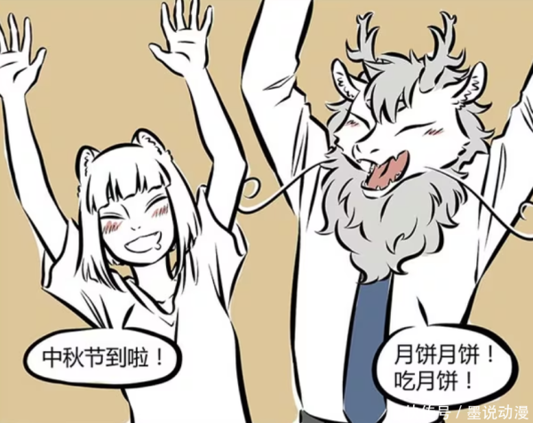 盈富优配 非人哉：小玉发月饼，九月和敖烈害怕，玉兔们不喜欢月饼