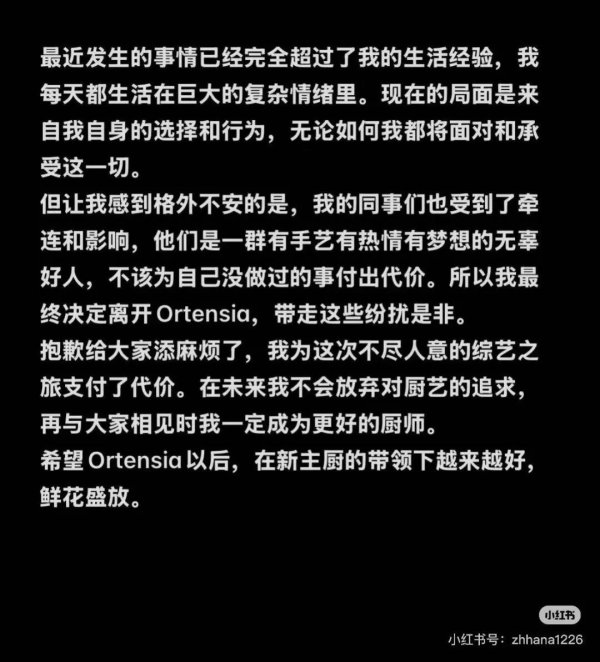 爱配投资 因《一饭封神》猪扒饭争议，主厨小花儿宣布离职