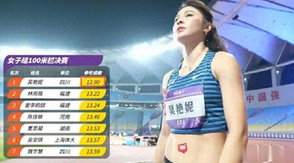 闻喜策略 摊牌了! 被&quot;炮轰&quot;的吴艳妮12秒90夺冠, 一句话揭露了内心真实想法