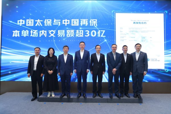 瑞银网配资 观察｜如何推动再保险交易规模上量增加话语权，行业在临港新片区共倡议