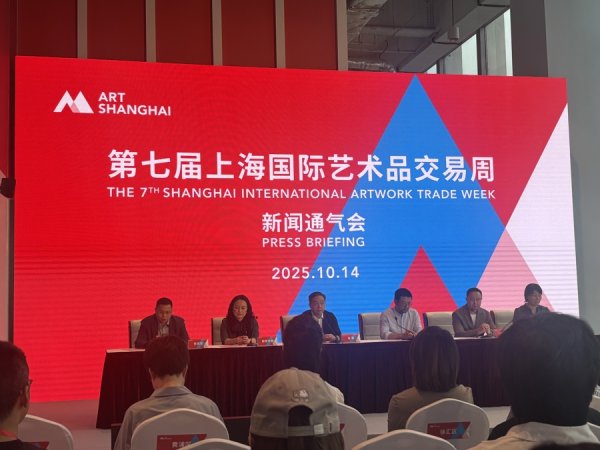 胜亿配资 第七届上海国际艺术品交易周下月启幕，邀你共赴“艺享生活”